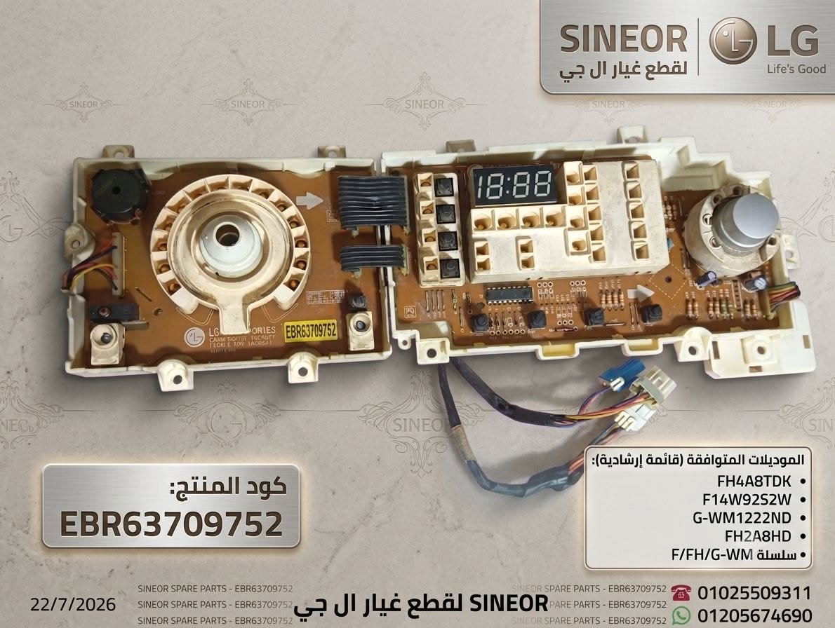كارتة التشغيل والشاشة الأصلية من SENIOR لقطع غيار LG 💯